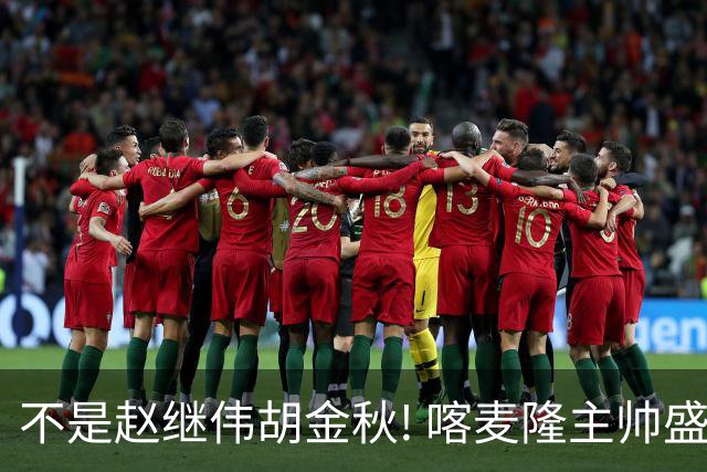 不是赵继伟胡金秋! 喀麦隆主帅盛赞中国队一人：他是中国男篮未来!