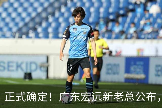 正式确定！广东宏远新老总公布，外教担任主帅，徐杰面临交易
