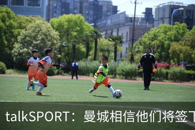 talkSPORT：曼城相信他们将签下布阿迪，且不愿将其租回里尔